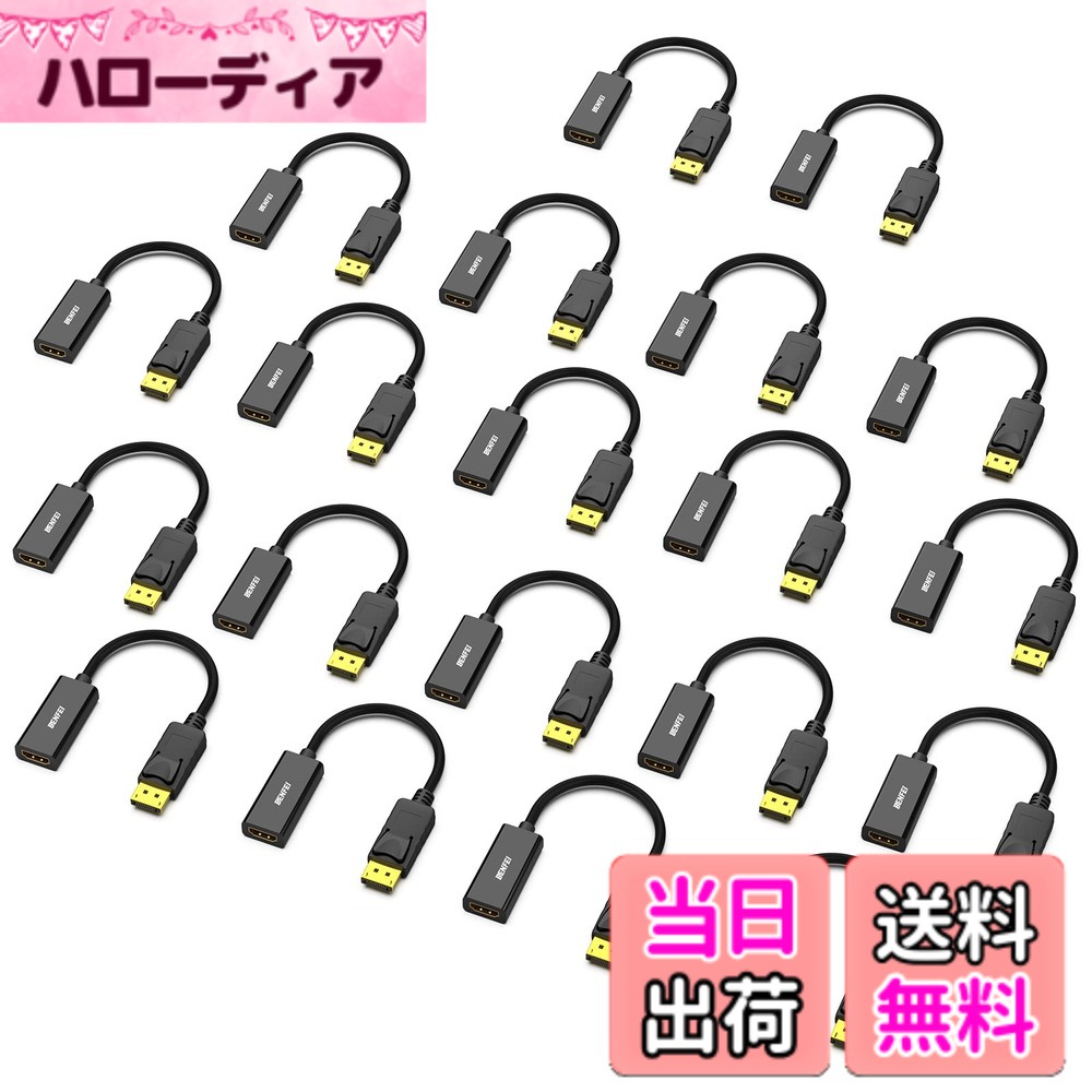 【貨物輸送無料】BENFEI 20個 DisplayPort（見せびらかす界面） - HDMI 取り替えっこ有線テレビ、最大限度4K＠30サイクルまでの解像力に相応う（雄から刃針、逆道のりに非相応う)