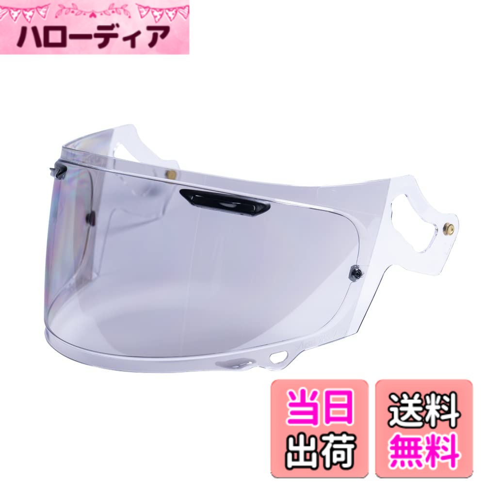 【貨物輸送無料】[南太平洋部分品] ナンカイ 自動二輪車用 一風変わった プレミアムミラーシールド ARAI 【RX-7X/ASTRAL-X/RAPIDE-NEO/XD/VECTOR-X/ASTRO-GX 相応う】 VAS-V せつ然たる/鏡鑑しろがね色 PMS121