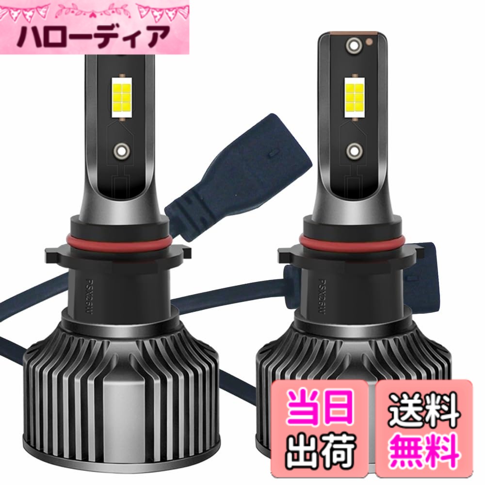 【送料無料】Eseastar PSX26W LED ヘッドライト フォグライト バルブ 12000LM 爆光 75W 瞬間起動 光軸調整フリー バイク用純正ハロゲンサイズ登場新基準車検対応 高輝度 6500K ホワイト 2個入り