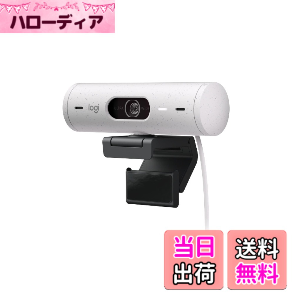 【送料無料】ロジクール Webカメラ フルHD 1080P オートフォーカス 自動光補正 ノイズリダクション マイク 広視野角 90度 プライバシーシャッター Brio 500 C940OW オフホワイト ウェブカメラ ウェブカム PC Mac ノートパソコン Zoom Skype 国内正規品 1年間メーカー