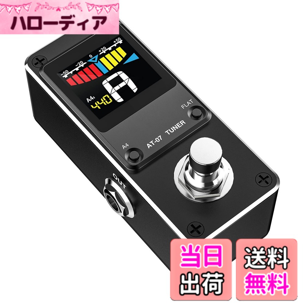 【送料無料】LEKATO チューナー チューナーペダル トゥルーバイパス付き エレキギターとベースのチューナー ミュート、ピッチ、フラットチューニングを備えたカラーディスプレイチューナーペダル