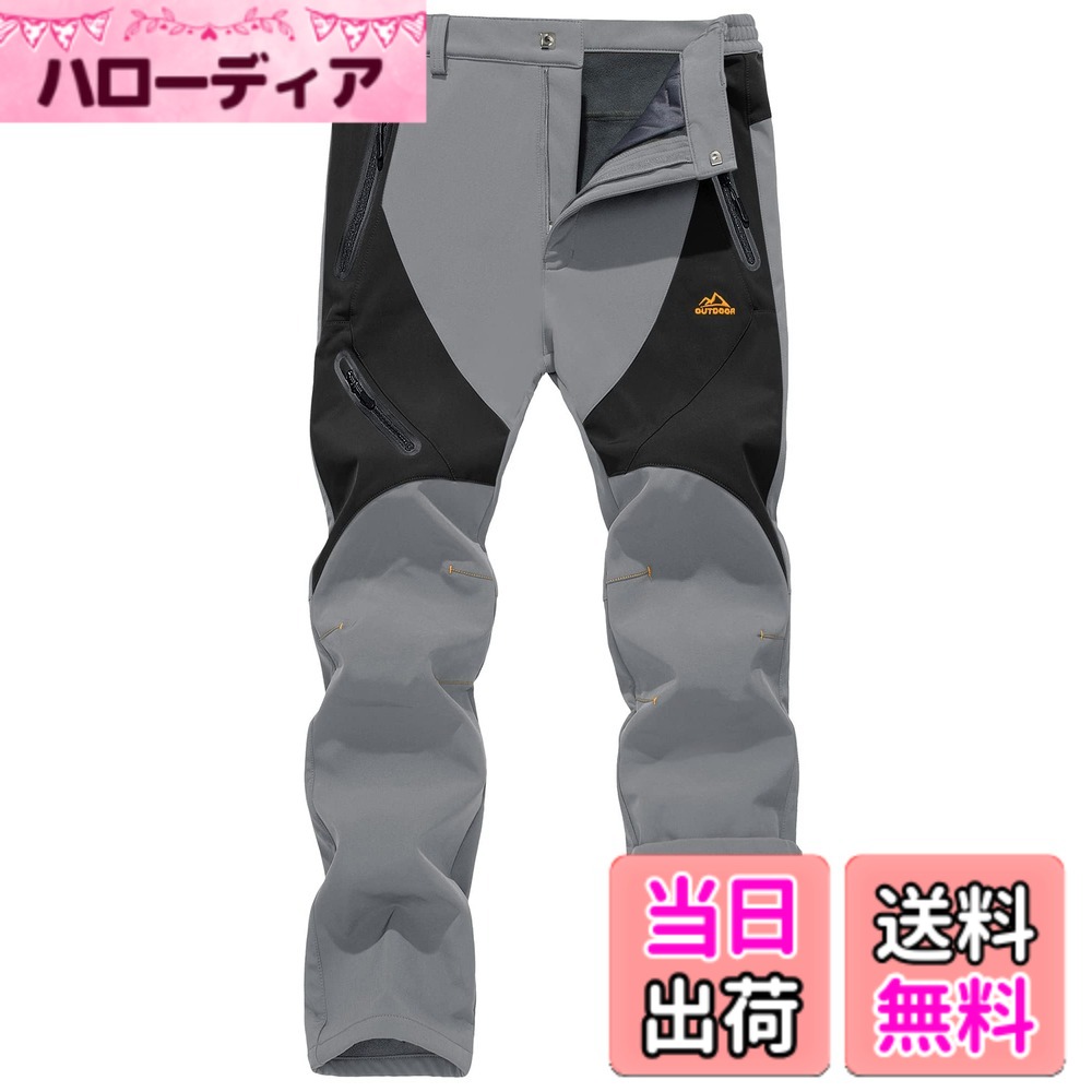 【送料無料】[KEFITEVD] トレッキングパンツ 裏フリース 防寒ズボン メンズ 防風 登山ズボン 冬 ソフトシェルパンツ 釣り 暖パン 裏起毛パンツ ライトグレー JP M