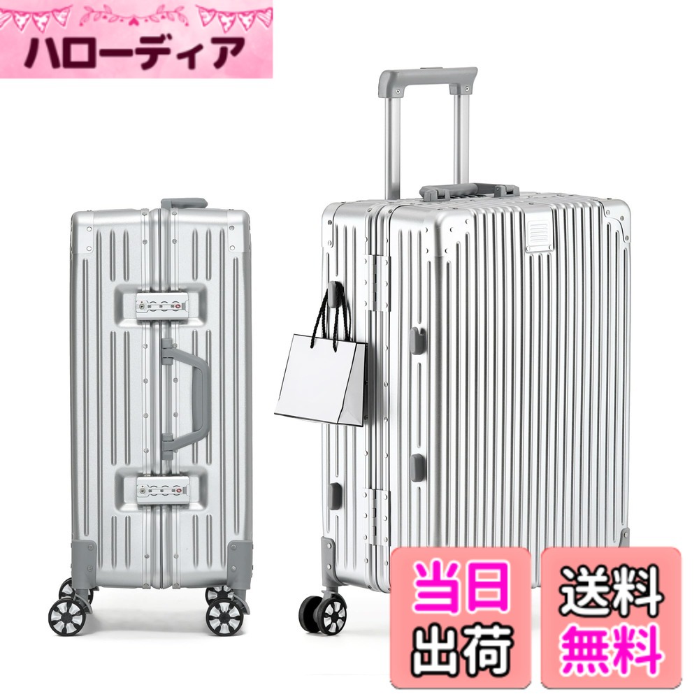 【送料無料】[Yuweijie] スーツケース アルミフレーム キャリー ケース機内持ち込み 預け入れスーツケース 大型トロリーケース 軽量キャリーバッグ 静音ダブルキャスター 耐衝撃 旅行 ビジネス 出張 tsaロック付 物掛けフック 保護カバー付き，シルバー Sサイズ 2泊3日 8,297円