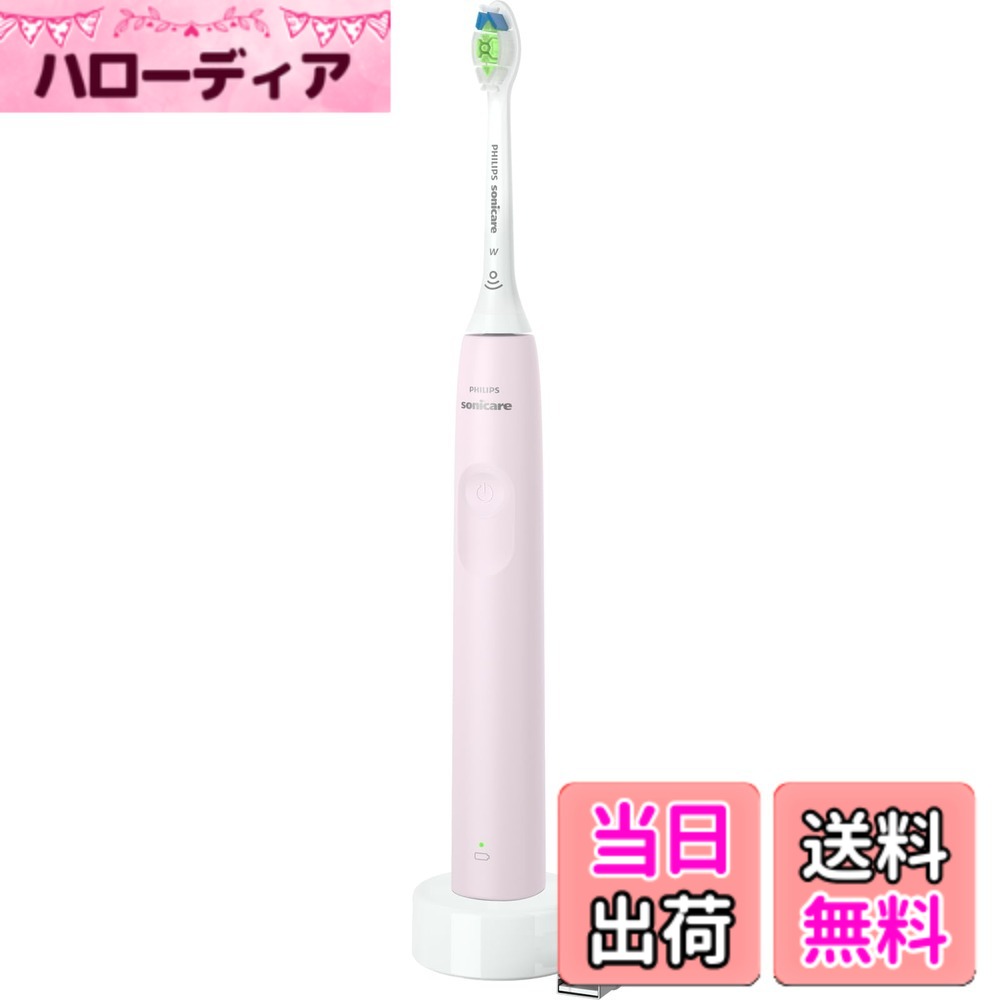【送料無料】フィリップス 電動歯ブラシ ソニッケアー 2100シリーズ (軽量/USB充電式) HX3651/31 ライトピンク