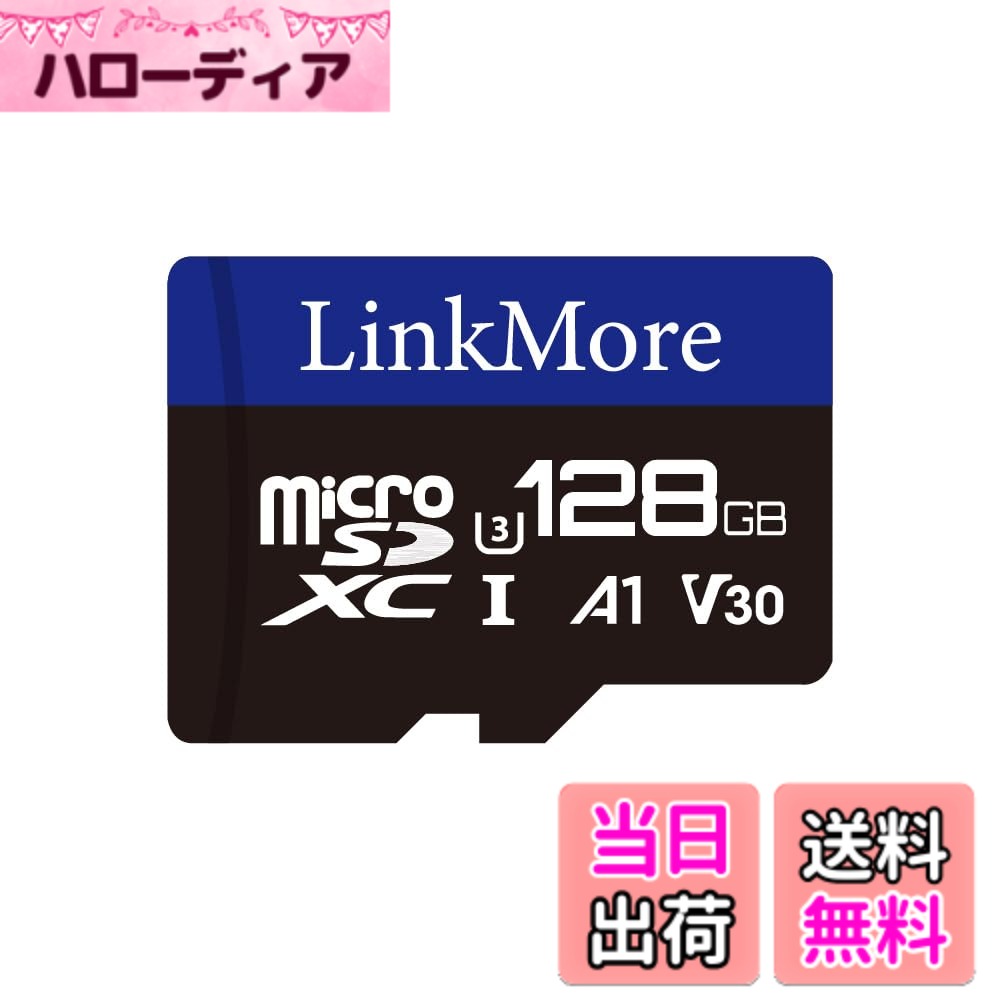 【送料無料】LinkMore 128GB マイクロSDカード Nintendo Switch対応/MicroSDXCカード / U3 / A1 / V30 / SDアダプター付 (最大読込95MB/s)