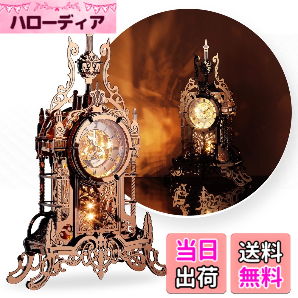 【送料無料】FUNPOLA 3Dパズル アクリル製 立体パズル LED メタルパズル 時計塔 建物モデル時計 置き時計 手作り 子供と大人向け 家の装飾 説明書付き 北欧インテリア 照明付き パズルギフト 贈り物 63PCS|ハローディア店