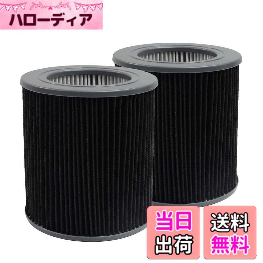 【貨物輸送無料】PUREBURG 取り替えっこ用こし器Molekuleとの取り替えっこ性あり Air Mini \u0026 Air Mini + 空気の状態汚れのない機, 2容器に並べる 高能率