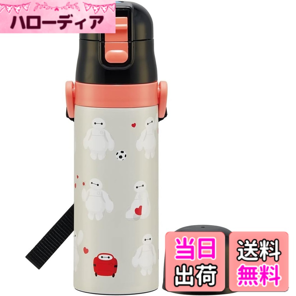 【送料無料】スケーター(Skater) 水筒 子供用 2WAY 直飲み 470ml コップ飲み 430ml ディズニー ベイマックス 男の子 女の子 ステンレス 保温保冷 軽量 waterbottle スポーツボトル キッズ こども 水瓶 SKDC4-A