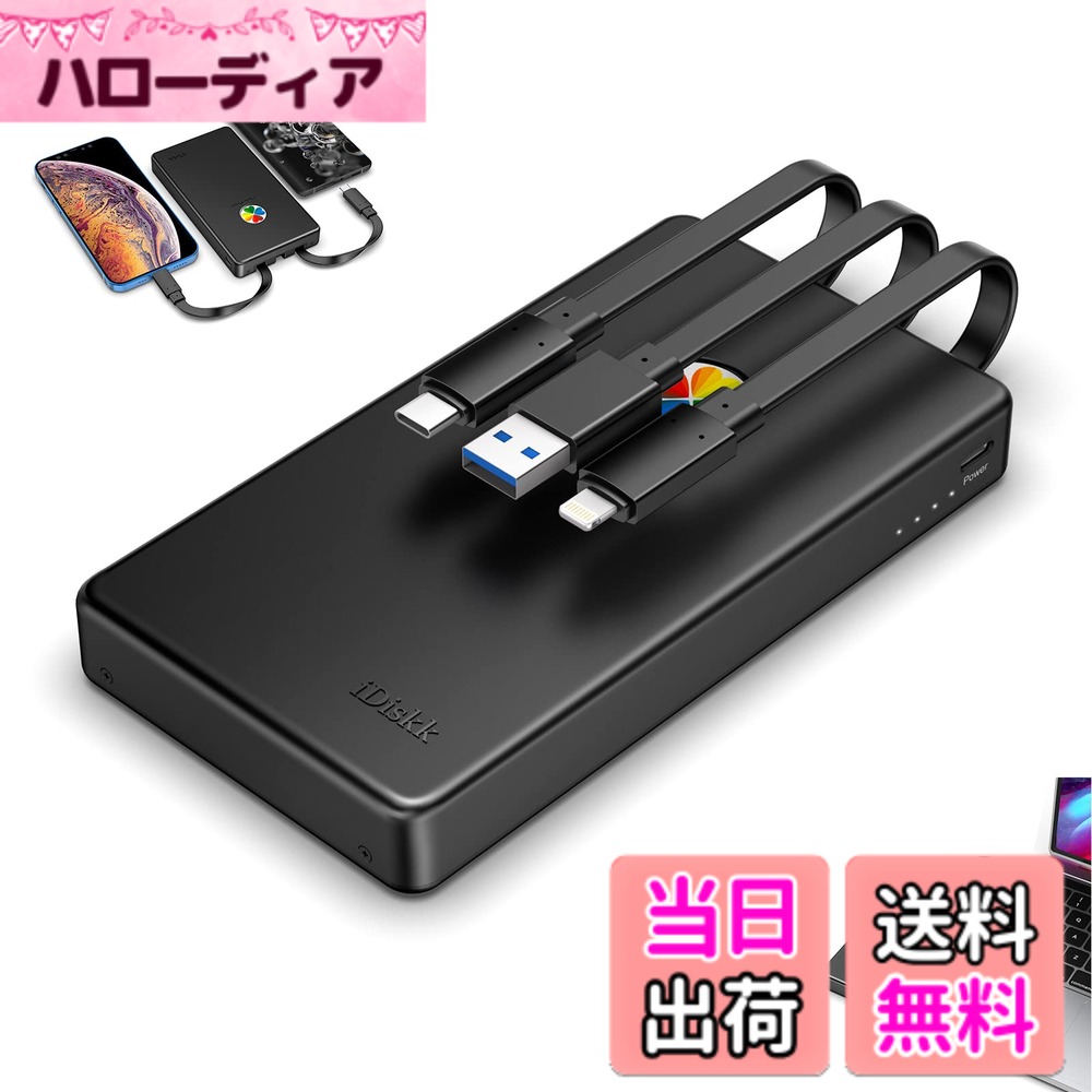 【送料無料】【Apple mfi認証済1024GB iPhone16/15対応】iDiskk iPhone外付けハードドライブ 1TB 2.5インチ外部hdd フラッシュメモリ【Lightning+Type-C+USB 3本ケーブル本体に付き】i Phone/iPad/Mac/PC/Androidなど対応高互換性プラグ&プレイ ワンクリック自動バックア