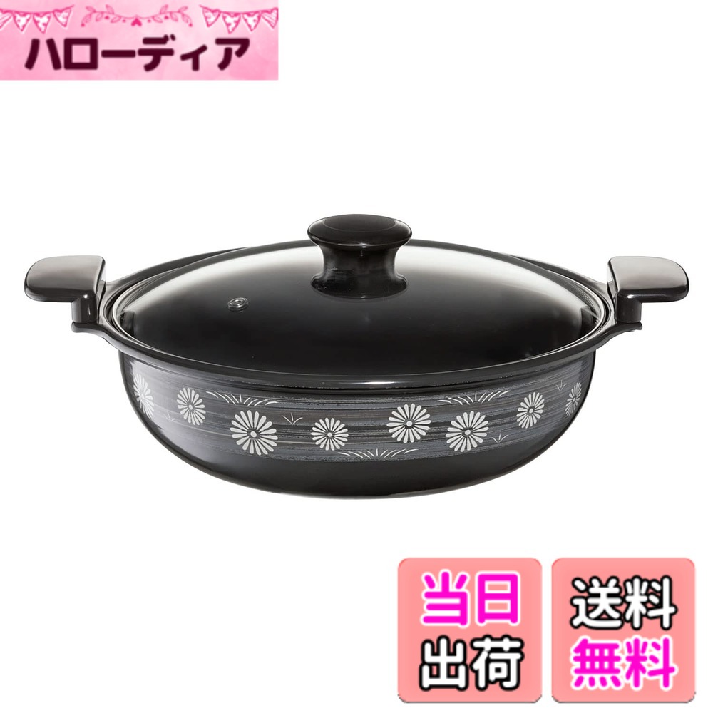 【送料無料】高木金属工業(Takagi Metal) 高木金属 両手鍋 洗いやすい 卓上鍋 ホーロー IH対応 27cm あじわい鍋 土鍋風 平安 HA-H27N