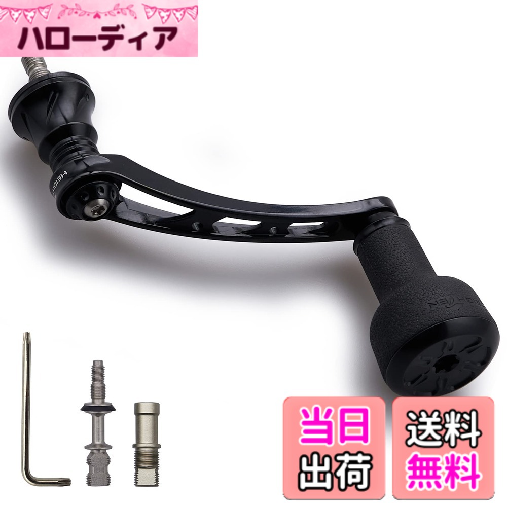 【送料無料】HEIGHTEN 56mm リール ハンドル 24mm TPE製 ノブ搭載 シマノ ダイワ 通用 スピニングリール 用 TPE Series (ブラック) (HT9403)