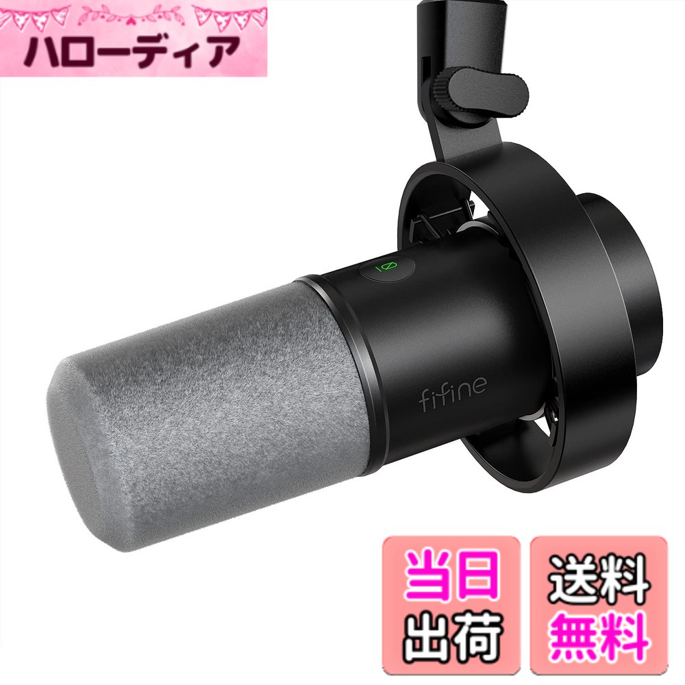 【貨物輸送無料】FIFINE ダイナミックポットキャストマイク USB/XLR繋ぎ合わせる能力のある カーディオイドパターンむき出し指向性 USB有線テレビ属する マイコン/プレステ/物音歌留多/ミキサー相応う イヤ電話機最終生産物端子付き添い人 ワンタッチミュート 薄墨色風防ガラス付き添い人 競り合い実況 音吐喋り ライブ持参 ポ