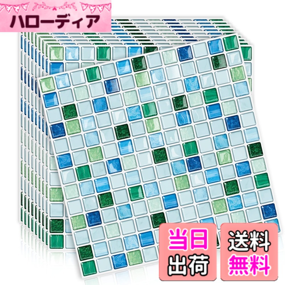 【送料無料】MORCART タイルシール 防水 耐熱 キッチン 洗面所 トイレ DIY 家具やアイテムの装飾 タイルシート 壁紙シール 3D リメイクシート (25x25cm, 20枚, モザイク・レイクブルー)