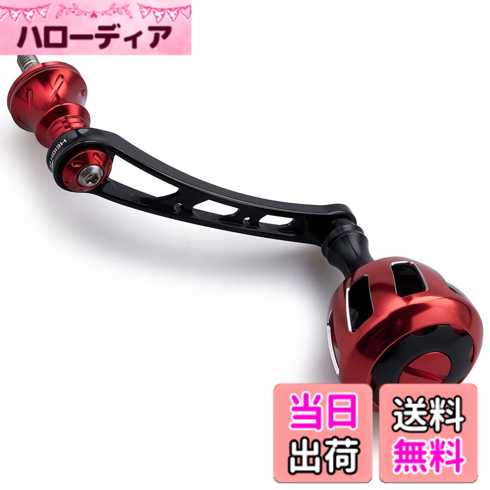 【送料無料】HEIGHTEN 56mm リール ハンドル 32mm ノブ搭載 シマノ ダイワ 通用 スピニングリール 用 Wheel Series (ブラック/レッド) (HT9902)