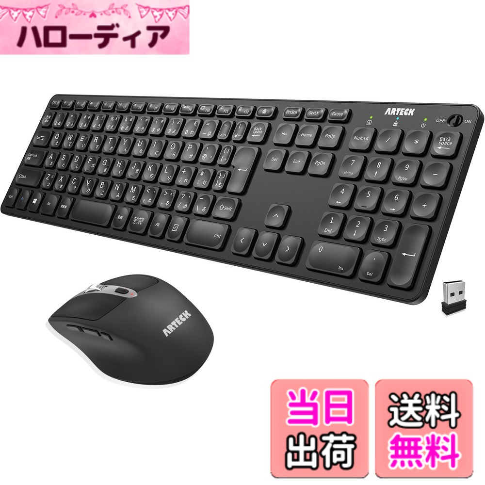 【送料無料】Arteck 2.4G無線ワイヤレス キーボード マウス セット 軽量 薄型 Type-C 充電式 フルサイズ キーボード マウス コンピューター、デスクトップ、PC、ラップトップ、Windows 11/10/8/7との交換性あり
