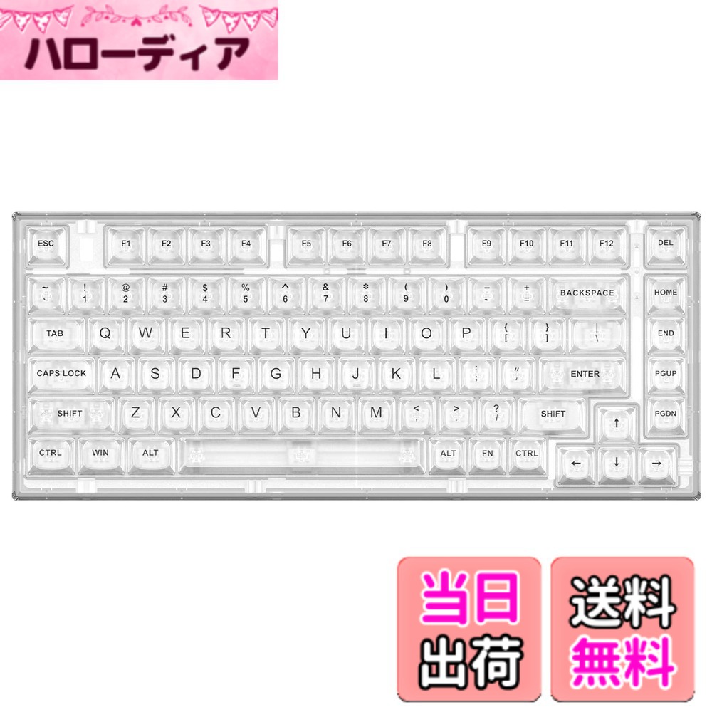 【送料無料】YUNZII X75 PRO 82キーワイヤレス ホットスワップ対応 英語配列 メカニカルゲーミングキーボード 透明キーキャップ BT5.0/2.4G/USB-C ガスケット装着キーボード Windows/Mac用 技適認証取得(クリスタルアイス軸、無線ホワイト）