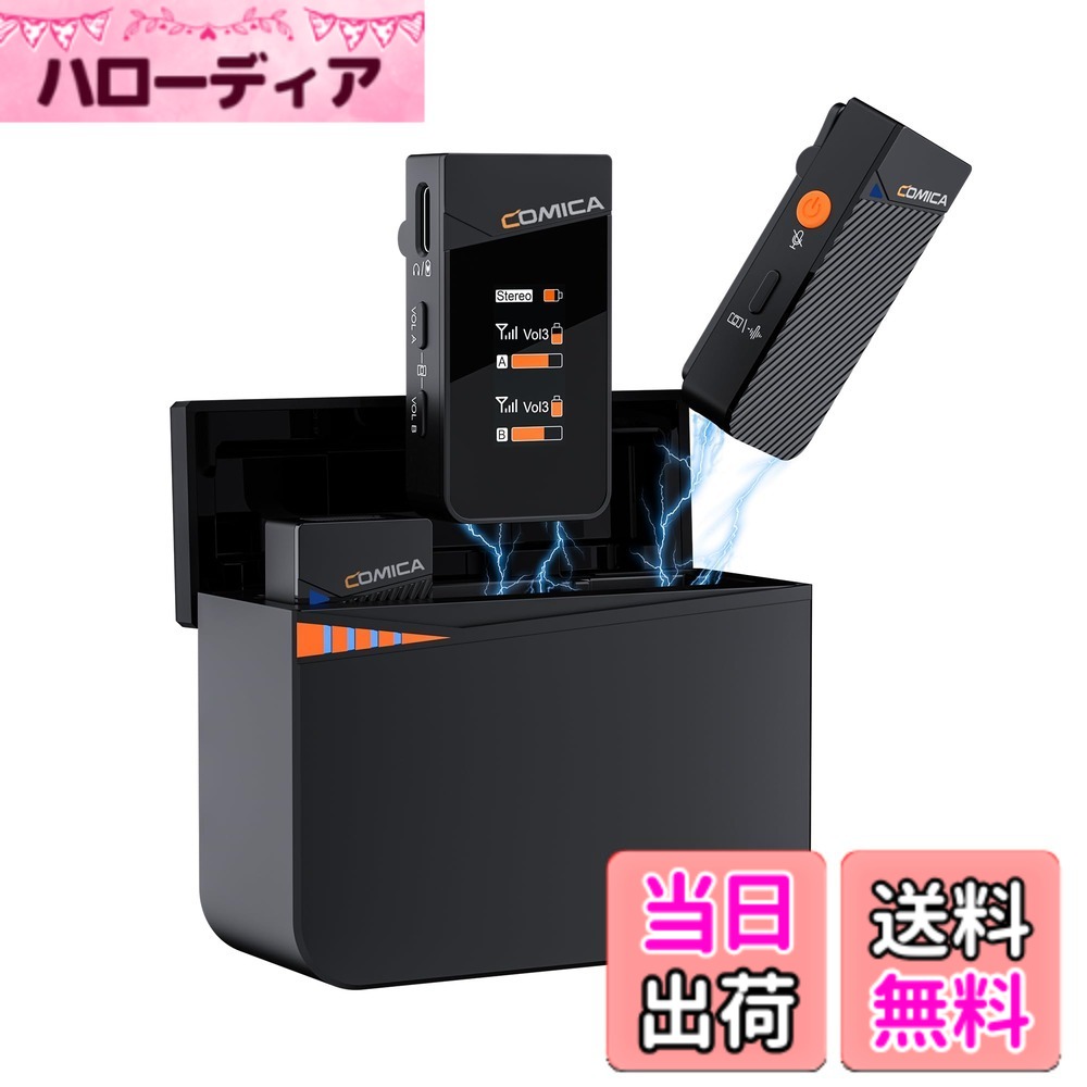 【送料無料】comica Vimo C3 ワイヤレスピンマイク 200M伝送距離 送信機2台+受信機1台 充電ケース付属 動画撮影 オンライン授業 VLOG Live PC/スマホ/ビデオカメラ/タブレット/レコーダーなどに対応 小型軽量ワイヤレスマイクシステム スマホ外付けマイク iPhone外付けマ