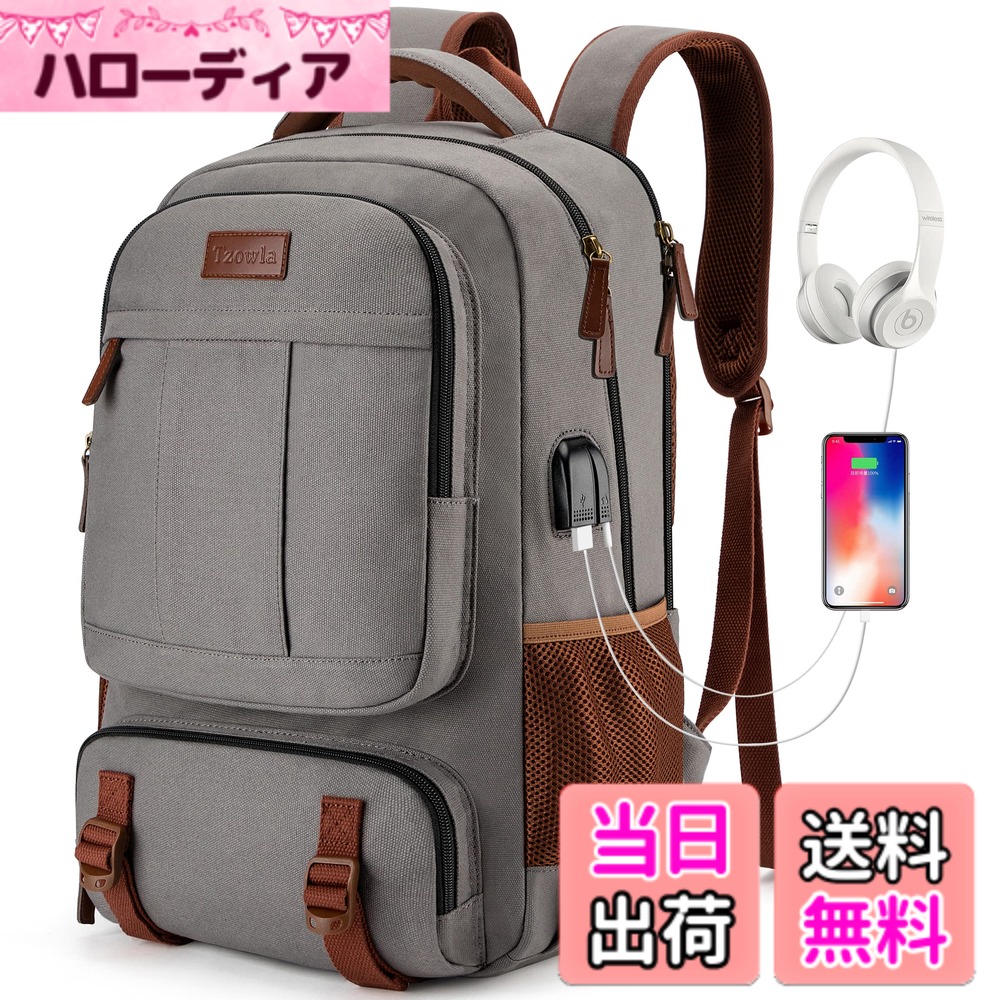 【送料無料】[Tzowla] リュック メンズ・トラベルリュック・デイバッグ・キャンバス素材・ポケット多い 大容量・耐久性・１７．３インチノートパソコン用・USB充電ポート・通勤通学リュックサック | カーキグレー 7,157円