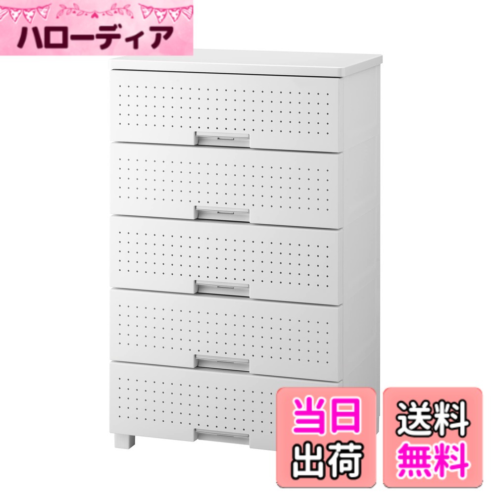 【送料無料】天馬(Tenma) 使いやすさを追求した彩れるチェスト 日本製 完成品 フィッツプラスデコ 5段 特許取得済 引出しロック付きで抜け落ちを防ぐ スムーズな引出し 脚付き 木製天板 インテリアに合うリビングチェスト タンス 収納ケース 衣装ケース プラスチック 【
