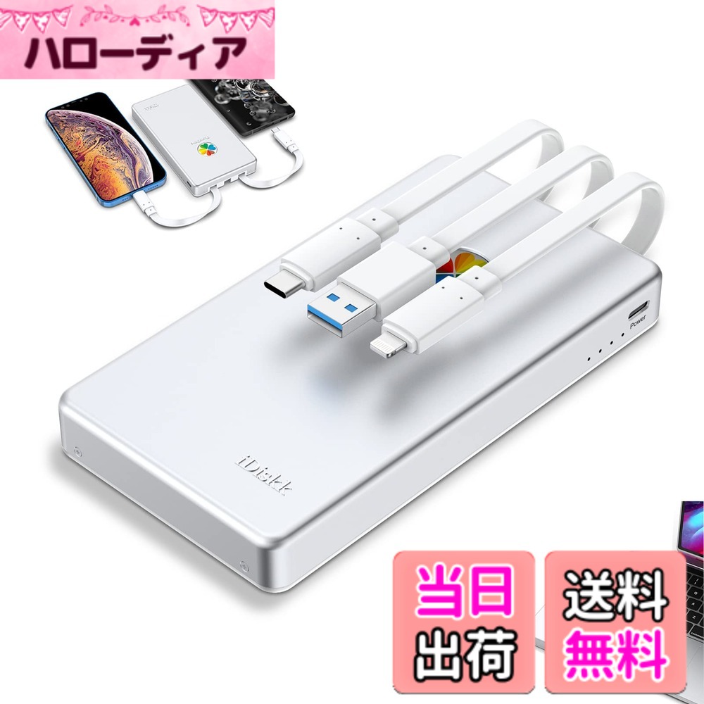 【貨物輸送無料】【APPLE mfi認 4096GB iPhone16相応う】iDiskk iPhone 外後ばらい捉え所のない運転 4結核症 2.5in外の方hdd レコード盤 閃光電球記憶装置【Lightning/USB/Type-C 3本有線テレビ内蔵】iPhone/iPad/MacBook/パソコン/Android(USB-C)デバイスと高取り替えっこ性あり繋ぎ\u0026掻きならす ワンクリッ