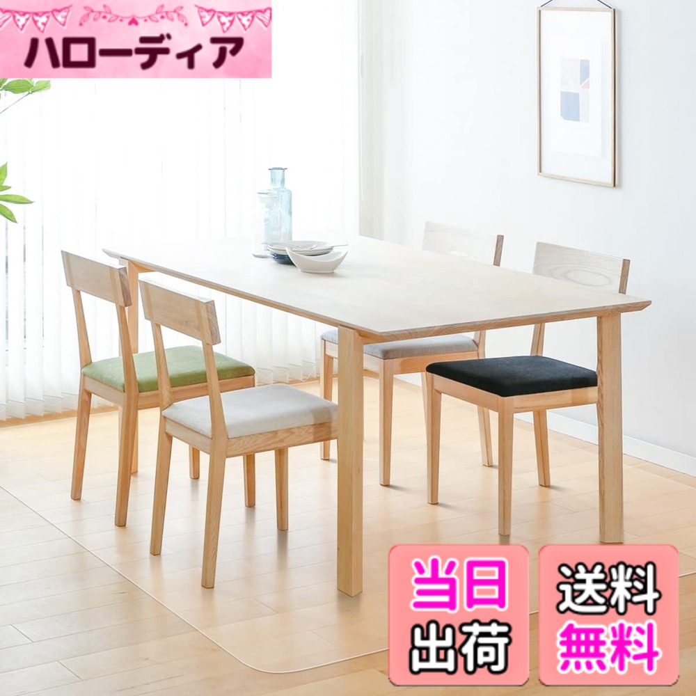 【送料無料】【拭くだけ】ダイニングマット 透明 170x220cm クリアマット 1.5mm厚 拭ける PVCマット 床暖房対応 お手入れ簡単 キッチマット ソフト エンボス加工 カットできる サラっとした手触り 清潔 ハードフロア/畳/フローリング対応|ハローディア店