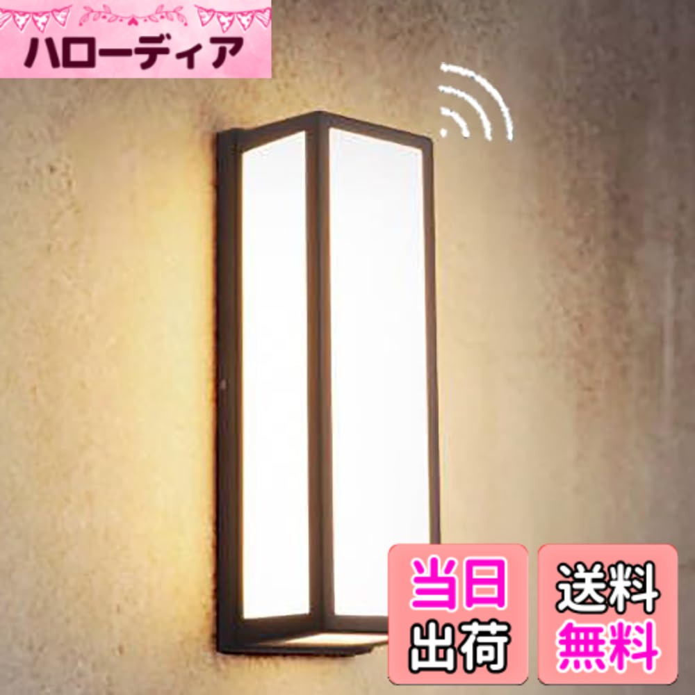 【送料無料】ALLUCK 玄関灯 人感センサーライト ブラケットライト LED 玄関ライトセンサーライト明暗センサー 防水 防雨型 IP65 外灯 屋外 アウトドアライト ウォールランプ 門柱灯 壁掛け照明ライト 壁直付型 廊下灯 庭園灯 壁掛け灯 ガーデンライト (13*38CM, ウォーム