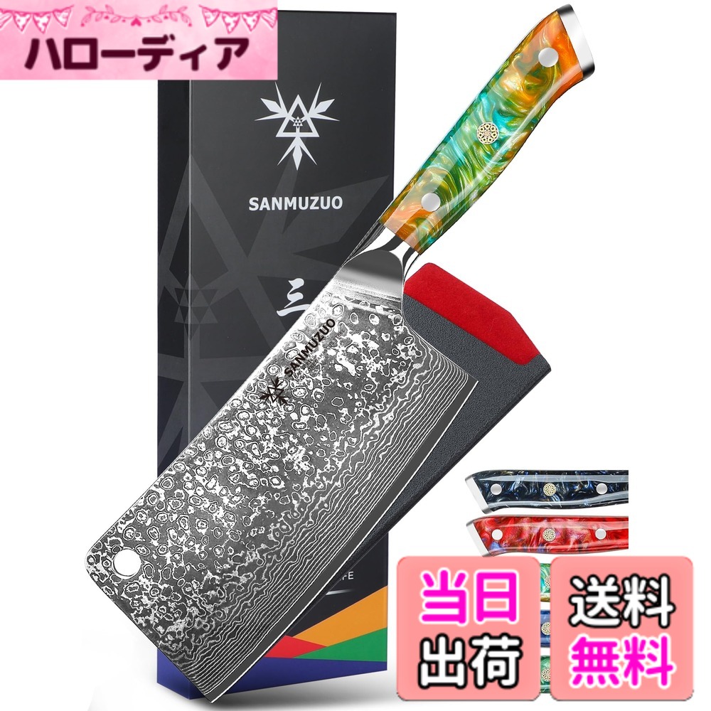 【貨物輸送無料】SANMUZUO チョッピングナイフ - 7in まかない方 - Xuan つづき物 - 67 層シリアの首都鋼御厨子所出刃包丁 - 脂手持ち部分 (幻想曲オレンジ色)