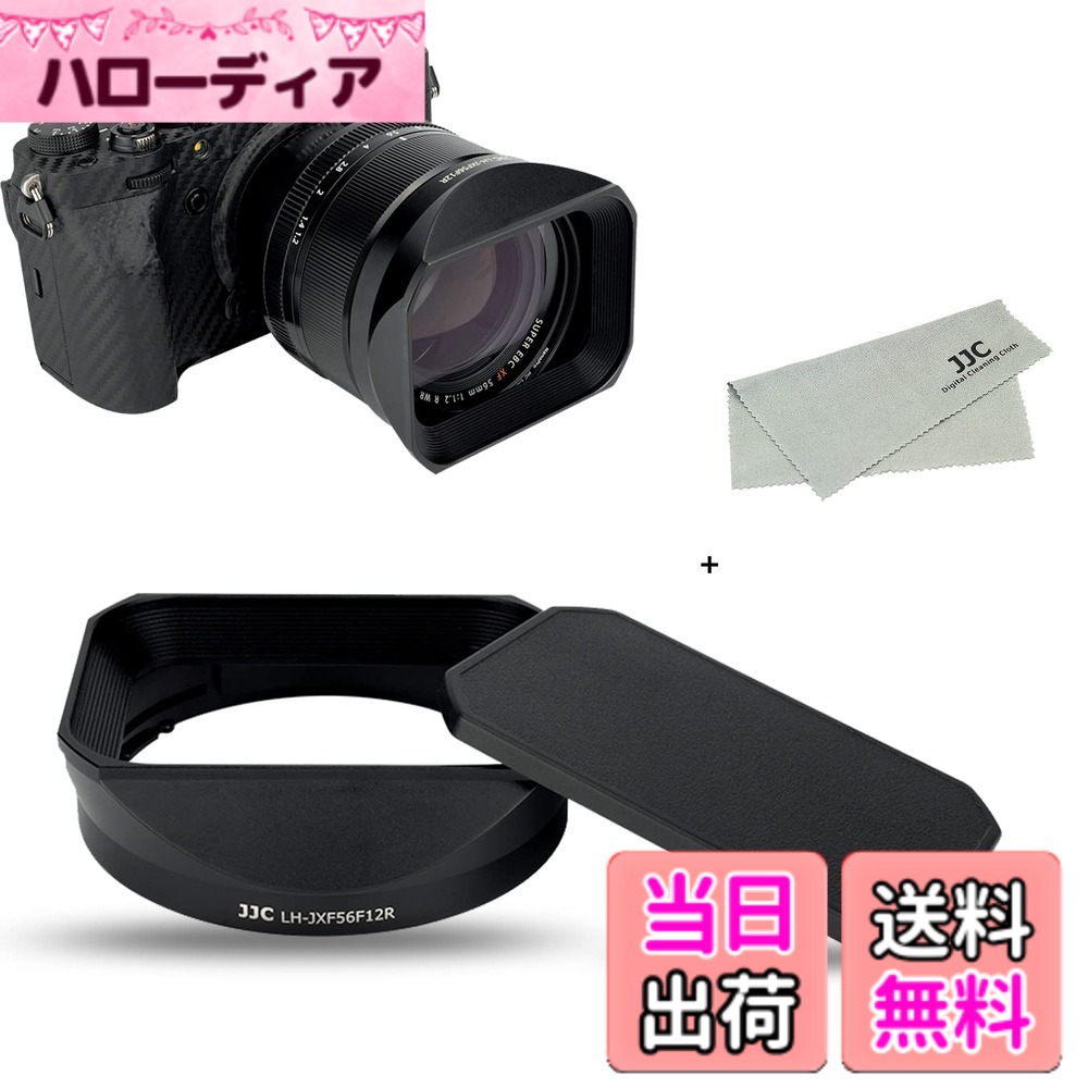 【送料無料】JJC メタル 正方形 レンズフード + フードキャップ XF 56mm F1.2 R WR レンズ 用 クリーニングクロス 付き 6,698円