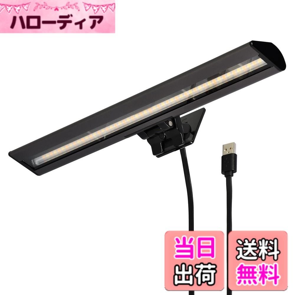 【送料無料】エルパ (ELPA) USBモニターライト ノートパソコン用 LED 調光 3段階調色 目に優しい クリップ式 コンパクト 在宅勤務 テレワーク EML-NP01(CG)