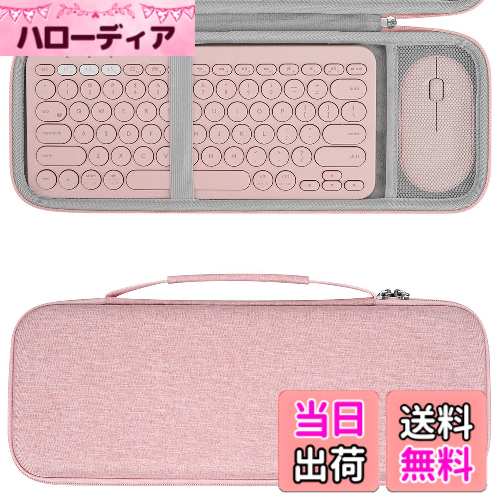 【送料無料】Geekria 収納ケース 互換品ロジクール Logicool K380 + Pebble M350 ワイヤレス キーボード 無線 マウス ハードシェルトラベルキャリングバッグ (ピンク)
