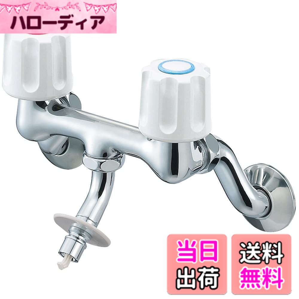 【送料無料】SANEI(サンエイ) ツーバルブ洗濯機用混合栓 オートストッパー・逆止弁付 給水ホース接続 一般地用 K1101TV-W