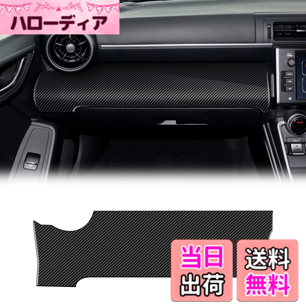 【送料無料】AIRSPEED トヨタ GR86 ZN8 スバル BRZ ZD8 2021-2025 専用 アクセサリー リアルカーボンファイバー製 カーコンソールダッシュボードストリップカバー おしゃれ デカール Subaru BRZ Toyota GR86 内装パーツ インテリアパネル (シリーズA, ブラック)
