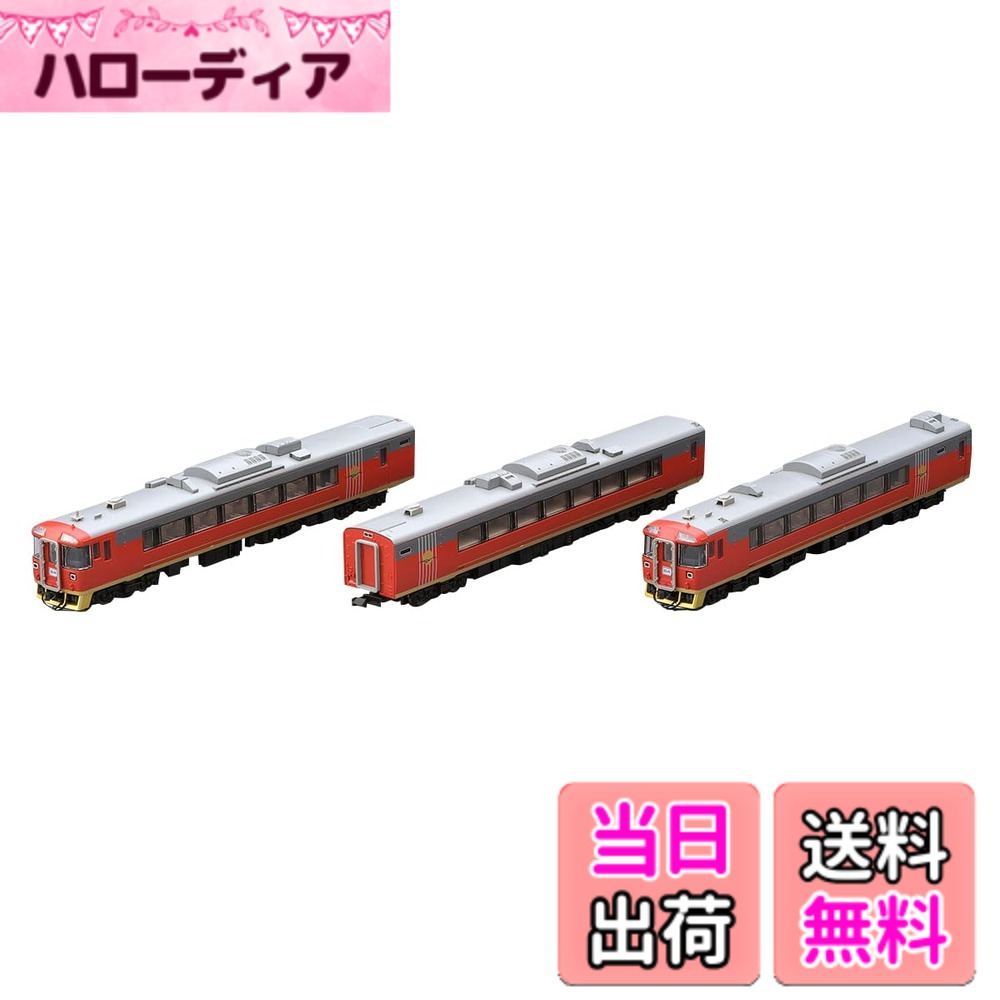 【送料無料】TOMIX Nゲージ JR キハ183 6000系 お座敷車 98523 鉄道模型 ディーゼルカー