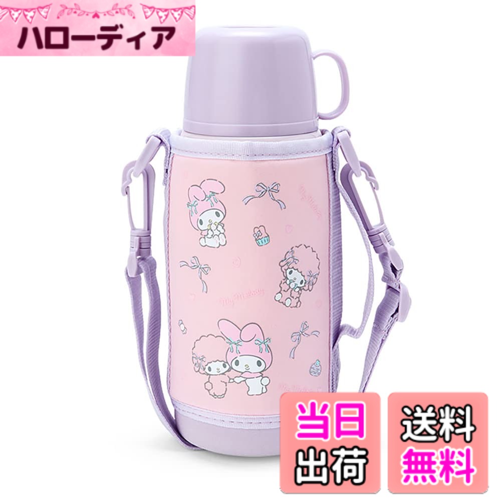 【送料無料】サンリオ(SANRIO) 子供用 水筒 約620ml(コップ・中せん使用時) 約670ml(キャップユニット使用時) ポーチ付き2WAYステンレスボトル マイメロディ 保温・保冷両用 744557