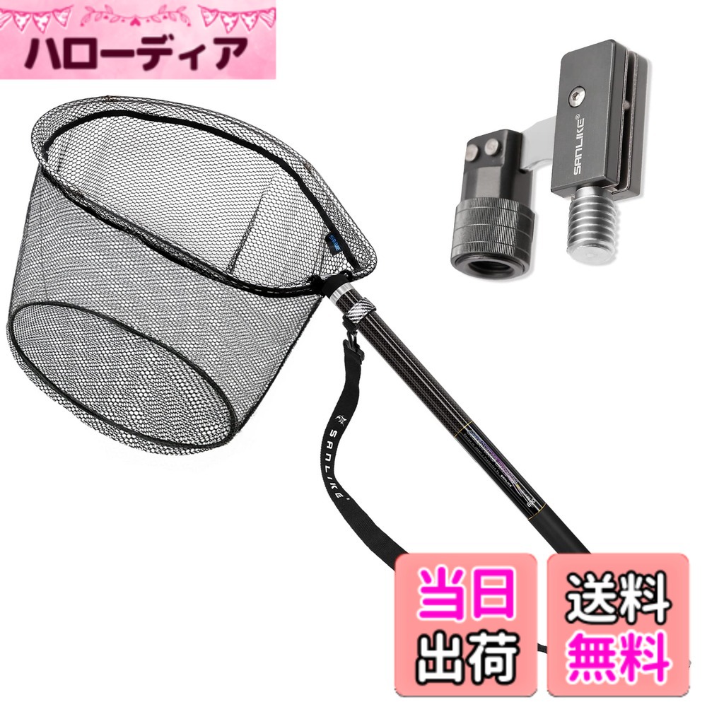 【送料無料】サンライク(SANLIKE) タモ網 たも網 たもあみ 伸縮 3m/5m/6m/7m /8m 小継 99%カーボン製 9段階 玉網 釣り タモ たまあみ ランディングネット 枠サイズ60X48cm 淡水海水両用 (8Mータモジョイント付き)