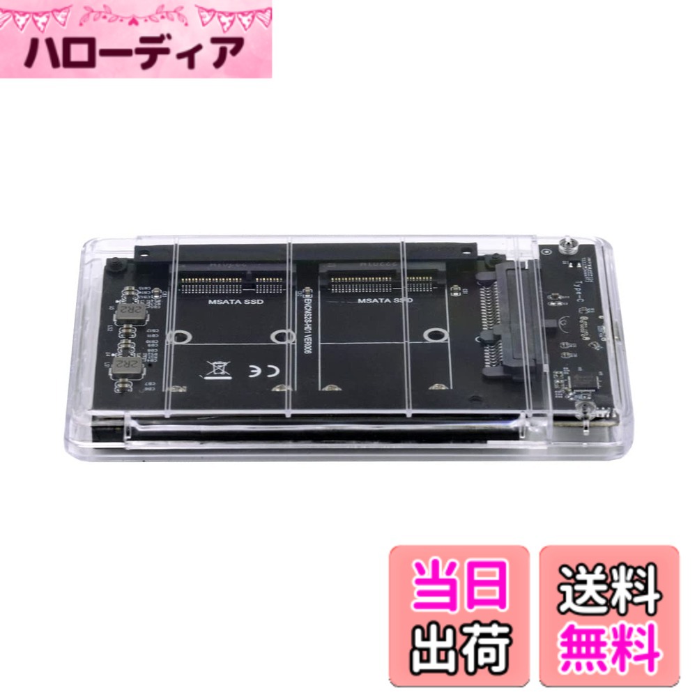 【貨物輸送無料】NFHK デュアルMSATA Mini-SATA SSD歌留多 JOBD Raid0 渡り間ブリッジ回路からUSB3.0 Type-C USB-C 2.5in SATA コンボエンクロージャー