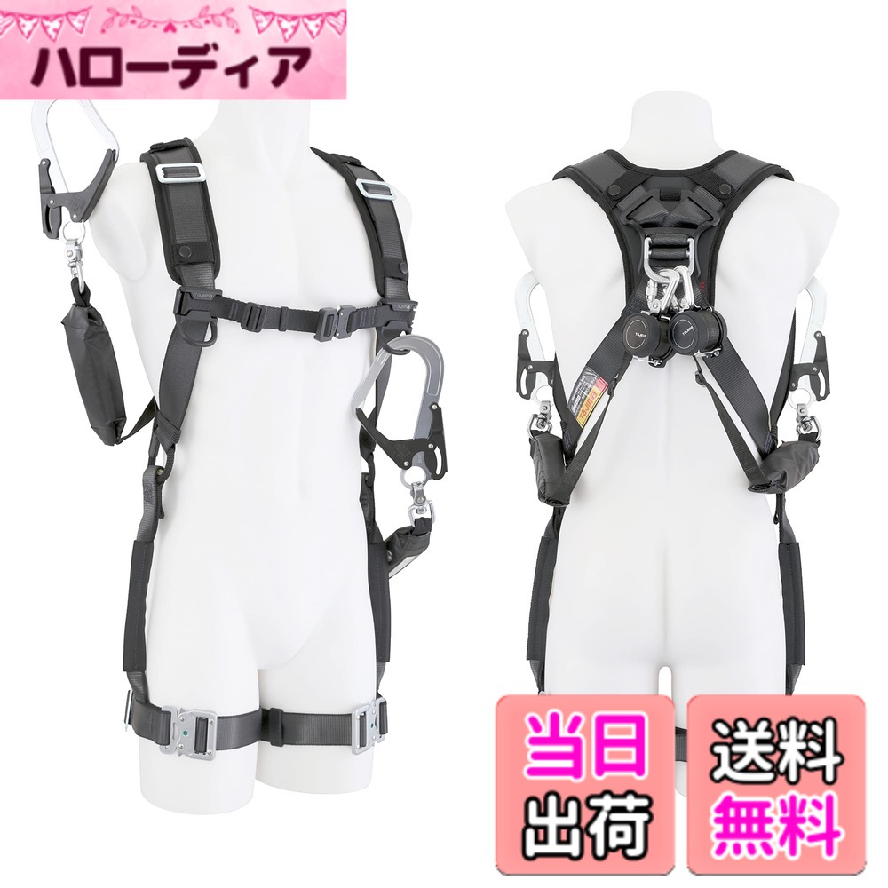 【送料無料】TJMデザイン(TJM Design)タジマ 新規格安全帯 フルハーネス ハオル 腰道具を付けたまま脱ぎ着しやすい ランヤード2本セット 頑丈スチールフック ブラック 国内生産2023年モデル 常時巻取の超小型軽量リール 動きやすいしなやかなベルト 着脱が容易なワンタッ｜ハローディア店