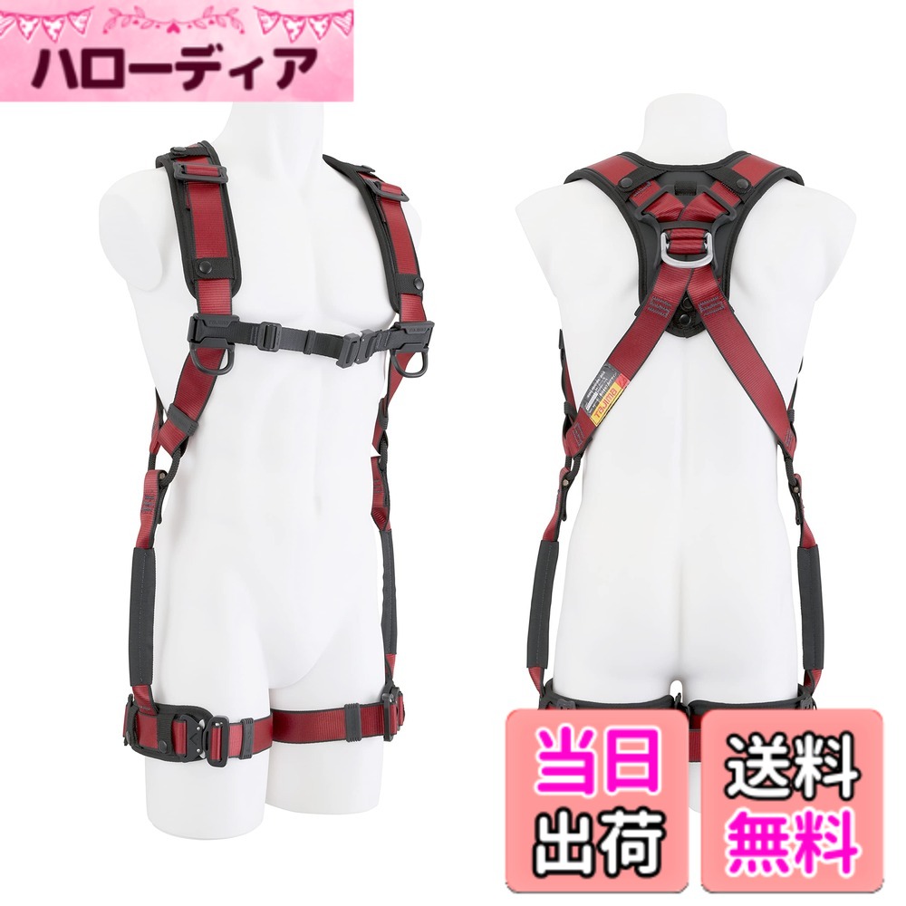 【貨物輸送無料】TJM目論む(TJM Design) タジマ 新判定基準安全性のある帯 フルハーネス ハオル 腰物の具を付けた往々にして脱ぎ着し分かりやすい フルハーネス本体のみ 軽さ軽銀 赤いこと 国内生み出すこと2023年真似形 好いたらしいで動き分かりやすい奥ゆかしいな三尺帯 着脱が生やさしいなワンタッチバックル より分けるに迷わないフリ