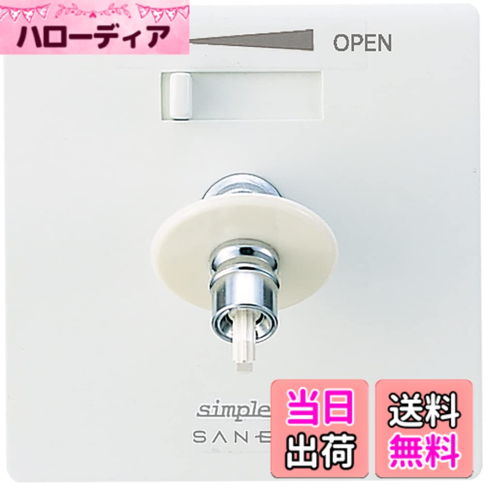 【貨物輸送無料】SANEI(サンエイ) 瀬戸用差し込み シンプレット 床配管工事用 屋内用 単水栓 吐水口回転させる 10A V960ALU-3-10A