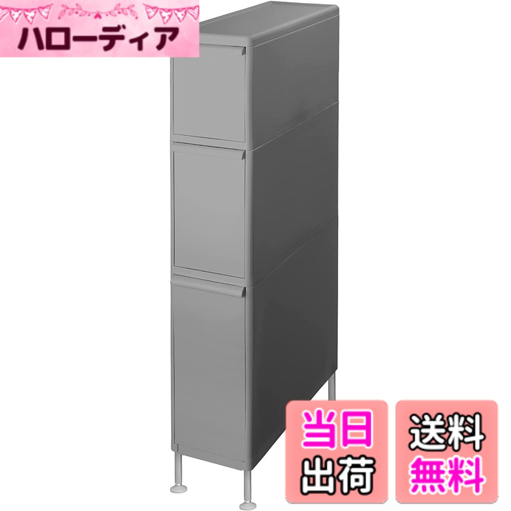 【送料無料】ライクイット (like-it) ランドリー 収納 すき間 引出し スリム 3段 約幅18.5x奥46.5x高92~94.5cm オールグレー 日本製 TS-111LA (アジャスター付き) 洗濯機 横 スペース 隙間収納