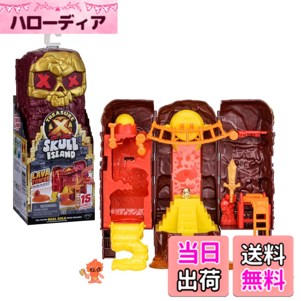 【送料無料】Treasure X Lost Lands スカルアイランド 溶岩塔 マイクロプレイセット、15段階の冒険!罠を生き残り、2つのマイクロサイズのアクションフィギュアを発見してください本物の金に浸した宝物を見つけますか