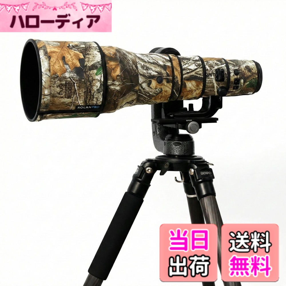 【送料無料】ROLANPRO レンズカバー | 適用ニコン Z 800mm f6.3 VR S 対応 | 望遠レンズ用カモフラージュカバー | 3層構造保護、防水 | カラー番号：#27 木々の迷彩（MY-42）