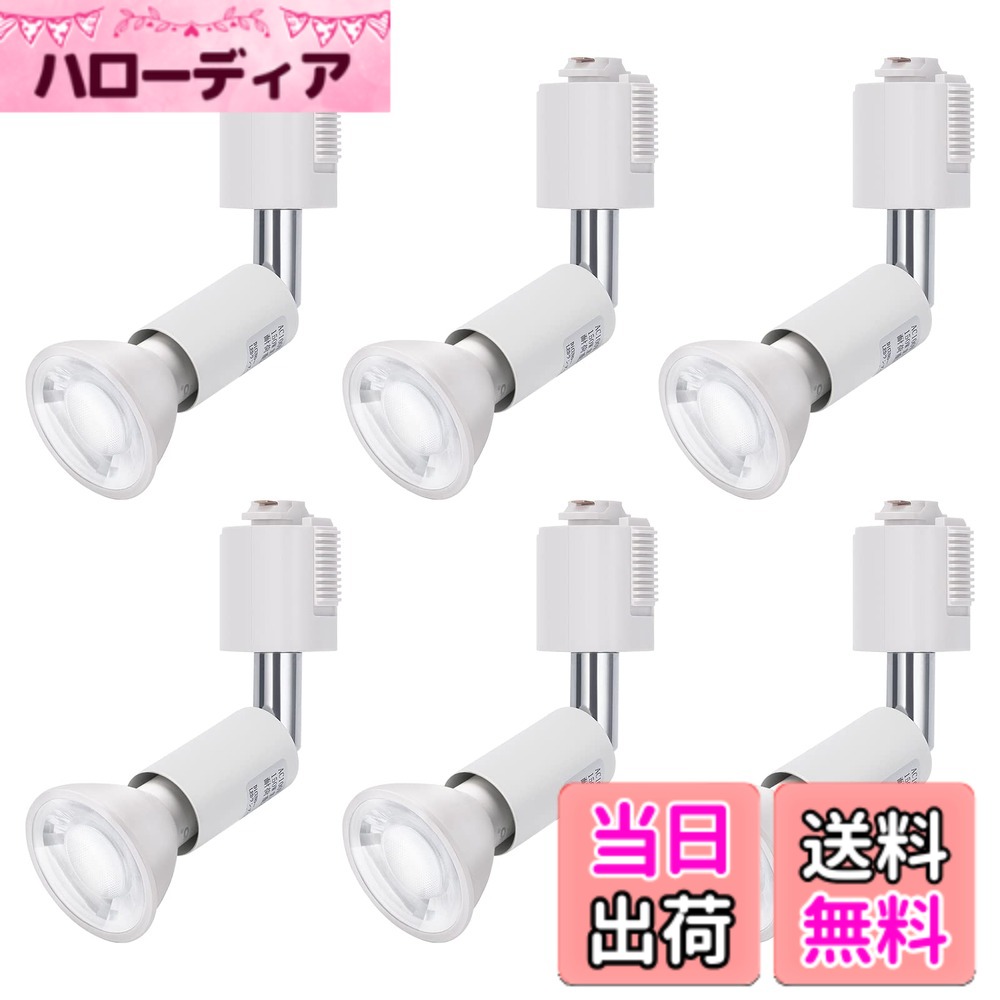 【貨物輸送無料】DiCUNO 導管軌跡用注目の的 E11口金 LED白熱電球付き添い人 ライティングバー用注目の的 6W 60Wハロゲン白熱電球好いかげんに 昼白いこと 5000K 導管軌跡用物の具 高明快さ 広角 非調光 本体白 6個入