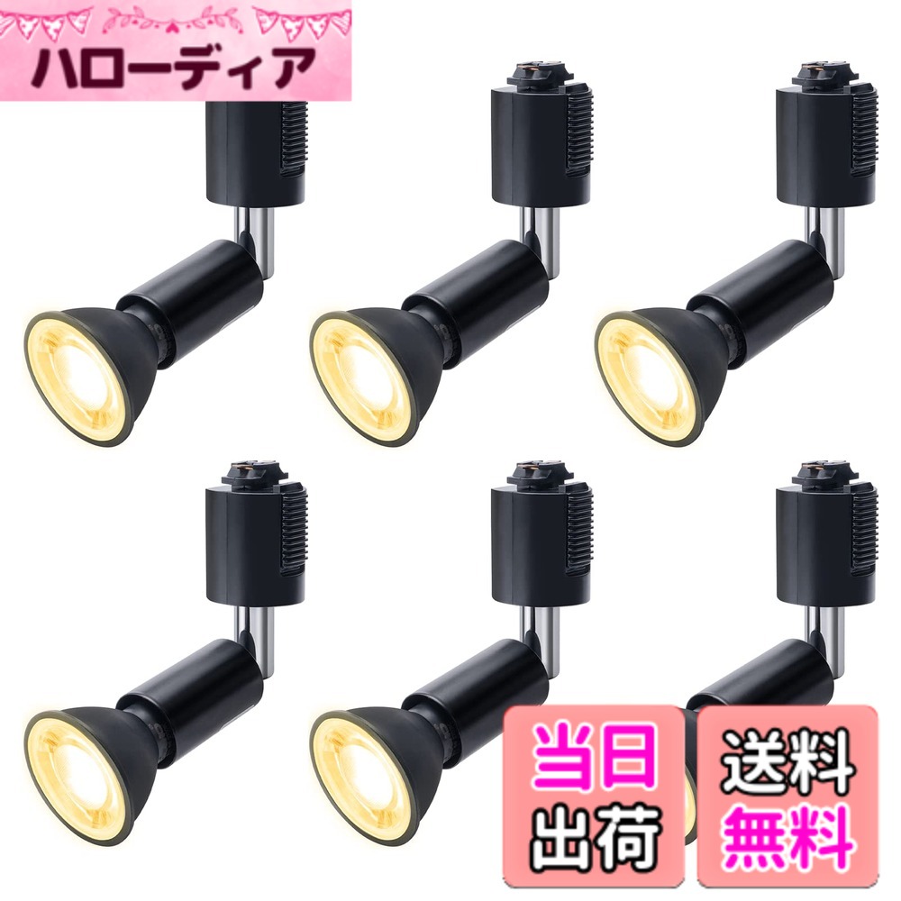 【貨物輸送無料】DiCUNO 導管軌跡用注目の的 E11口金 LED白熱電球付き添い人 ライティングバー用注目の的 6W 60Wハロゲン白熱電球好いかげんに 白熱電球色 2700K 導管軌跡用物の具 高明快さ 広角 非調光 本体黒 6個入