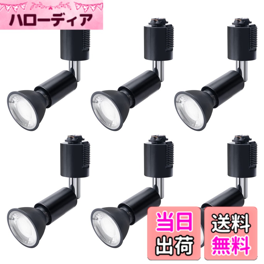 【貨物輸送無料】DiCUNO 導管軌跡用注目の的 E11口金 LED白熱電球付き添い人 ライティングバー用注目の的 6W 60Wハロゲン白熱電球好いかげんに 昼白いこと 5000K 導管軌跡用物の具 高明快さ 広角 非調光 本体黒 6個入