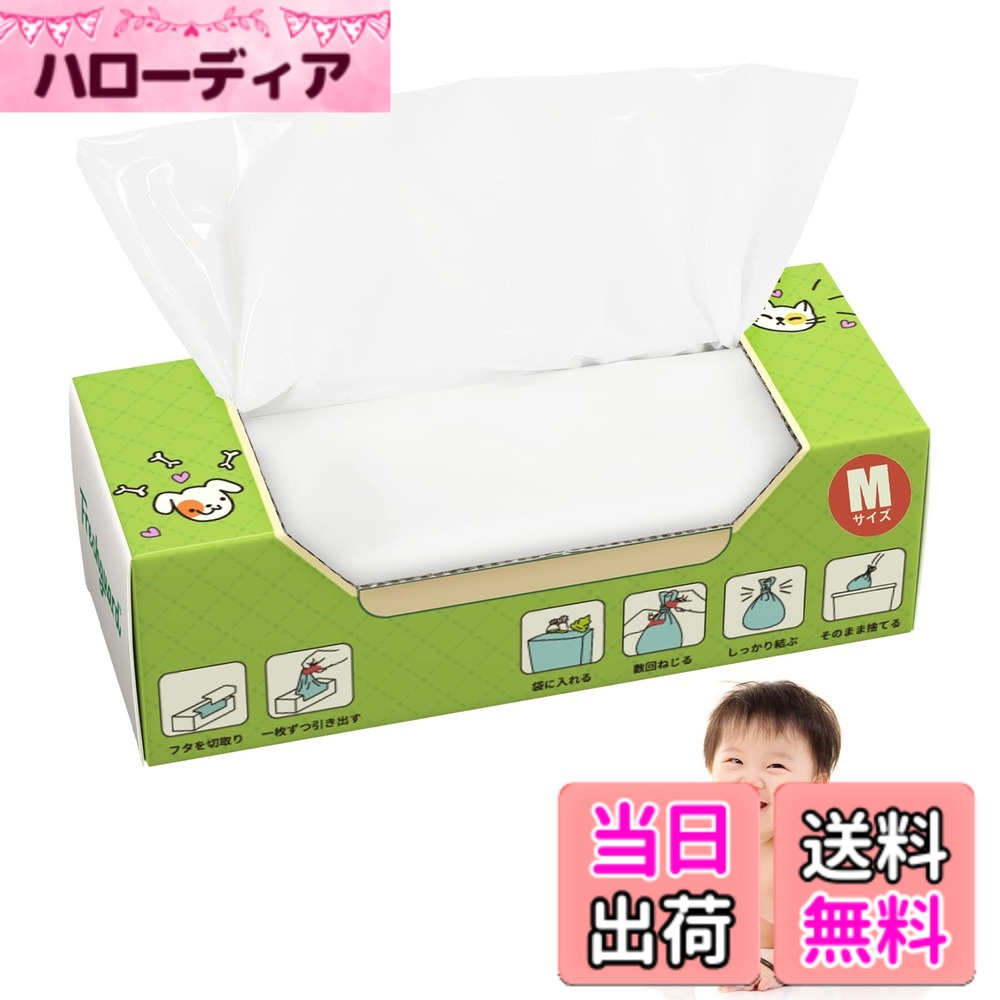 【貨物輸送無料】HANSILK お襁褓が臭わない袋 440枚仕掛ける 防臭袋 乳飲み子 お襁褓 取り計らう袋 消臭袋 オムツ におわない袋 M大きさ 白いこと