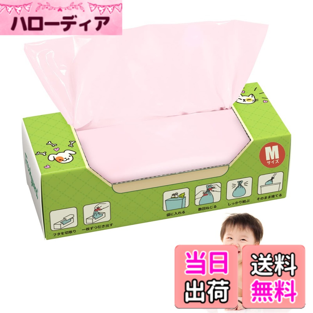 【貨物輸送無料】HANSILK 御襁褓が臭わない袋 440枚書き割り 防臭袋 乳飲み子 御襁褓 かた付ける袋 消臭袋 オムツ におわない袋 M大きさ さくら色