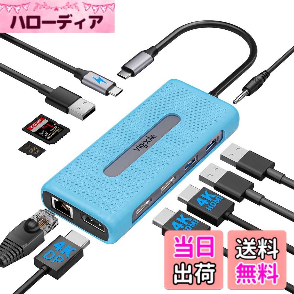 【送料無料】vigoole USB C ハブ 11-in-1 トリプルディスプレイUSB Type C ハブHDMI ドッキングステーション 変換アダプタ2（デュアル）4K HDMI, Display ポート, PD 100W 急速充電, 1Gbps イーサネット,3つの ポート,SD & TFカード スロット搭載MacBook/Surface/デバイ