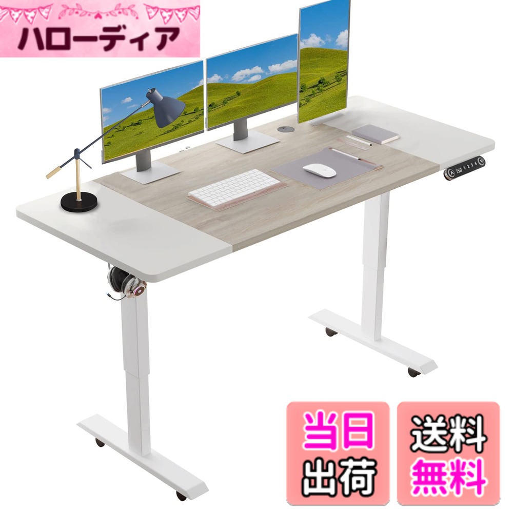 【送料無料】Radlove パソコンデスク 電動昇降式 デスク 電動式 パソコンデスク ゲーミングデスク 机 スタンディングデスク PCデスク つくえ 高さ調節可能 メモリー機能付き 幅140CMx奥行60CM 高さ 71~117CM White