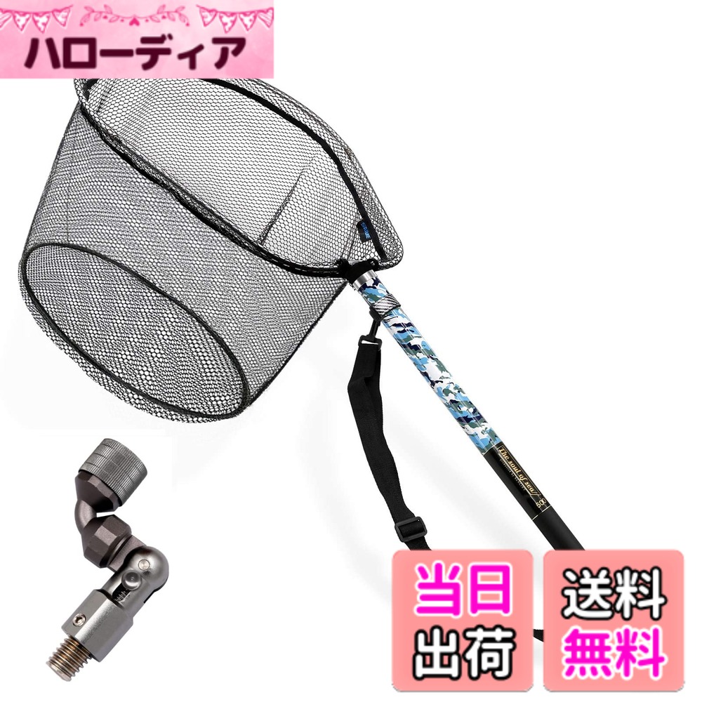【送料無料】サンライク(SANLIKE) タモ網 玉網 ９段階 伸縮 カーボン製 小継玉の柄 超軽量 釣りタモ タもアミ ランディングネット 磯玉セット 4つ折り枠 淡水海水両用 3M/5M/6M (6Mータモジョイント付き)